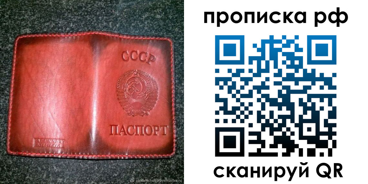 прописка паспорт в Ивдели