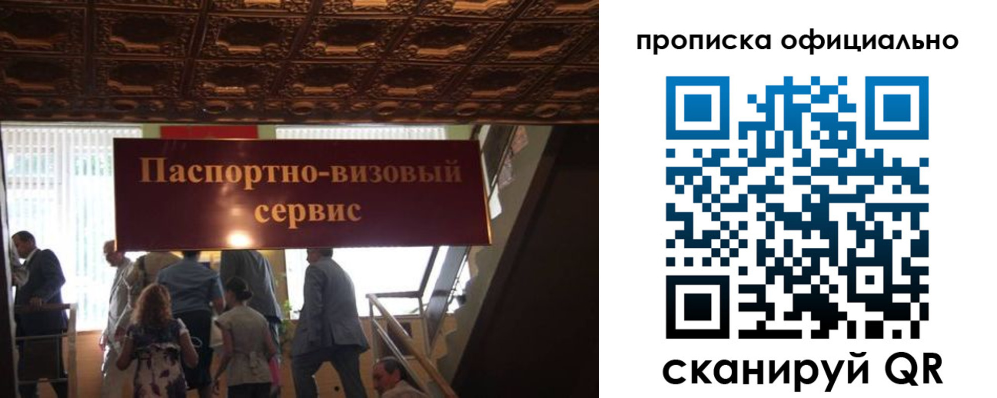 прописка штамп в Ивдели