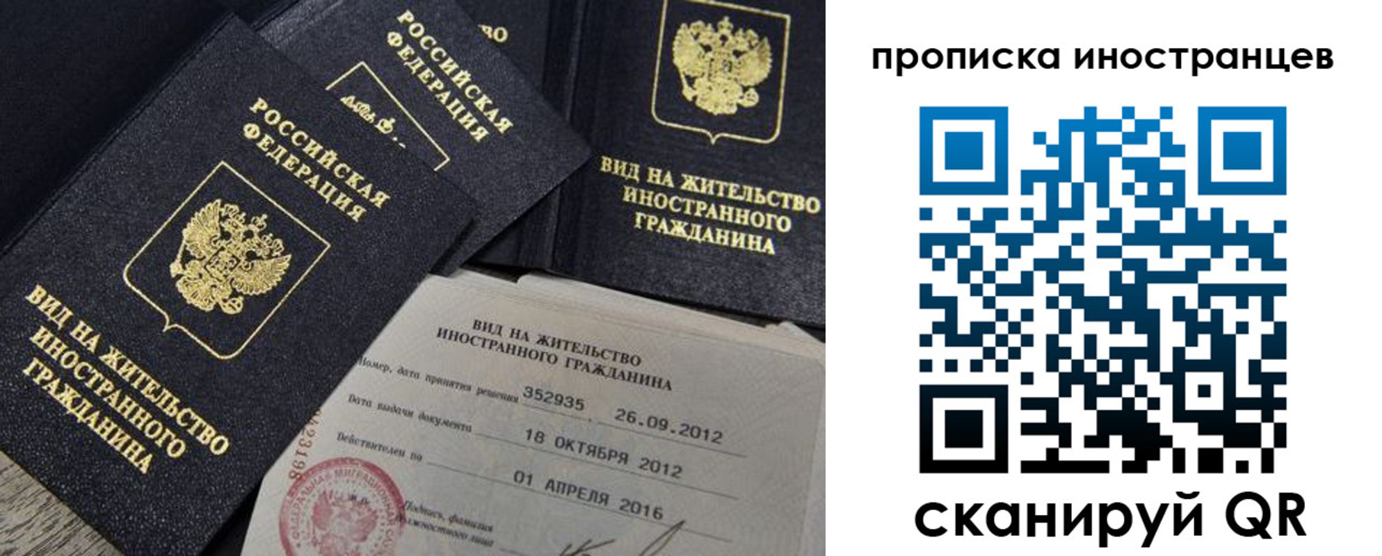 прописка паспорт в Ивдели