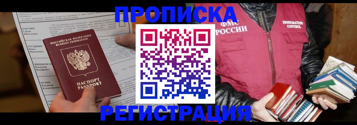 временная регистрация гарантия в Ивдели