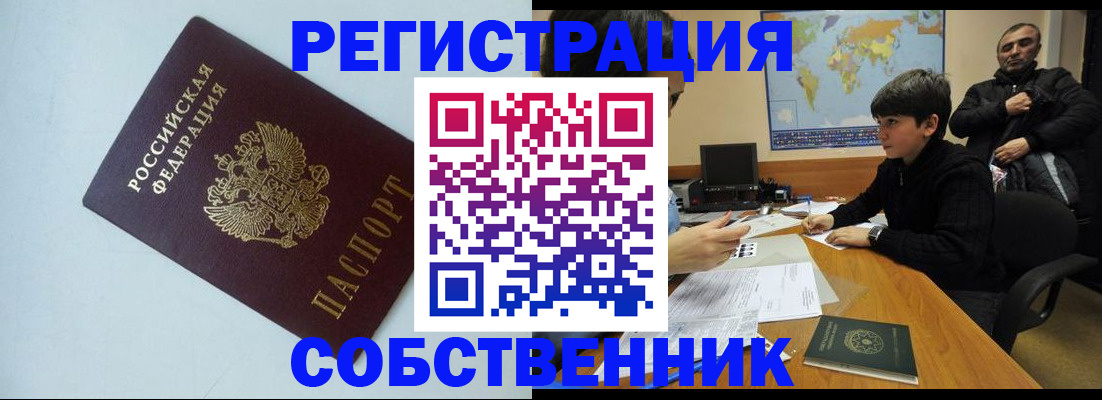 прописка регистрация в Ивдели