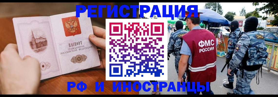 временная регистрация для школы в Ивдели