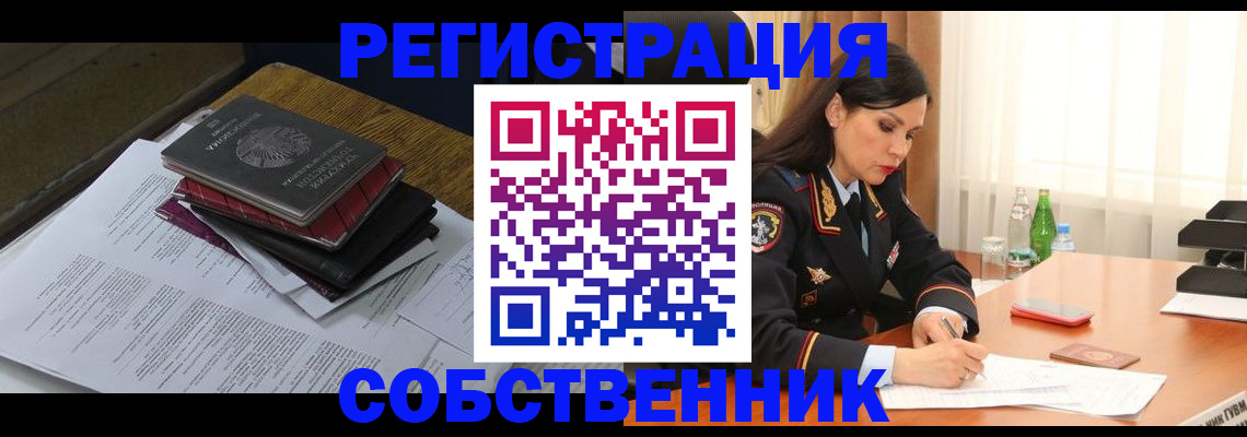 временная регистрация купить в Ивдели