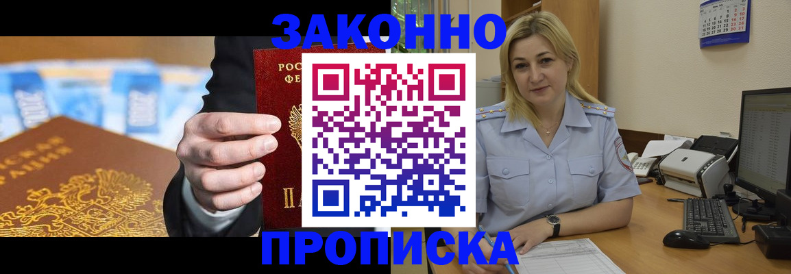 временная регистрация адрес в Ивдели