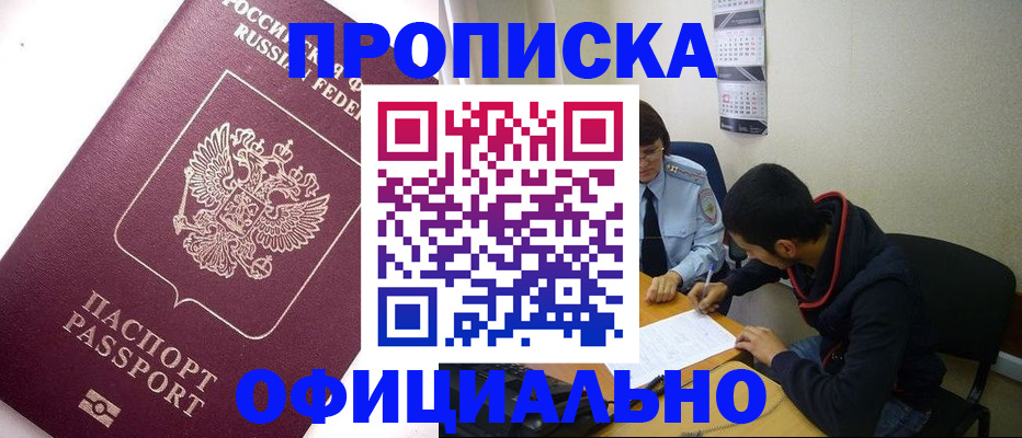 прописка для кредита в Ивдели