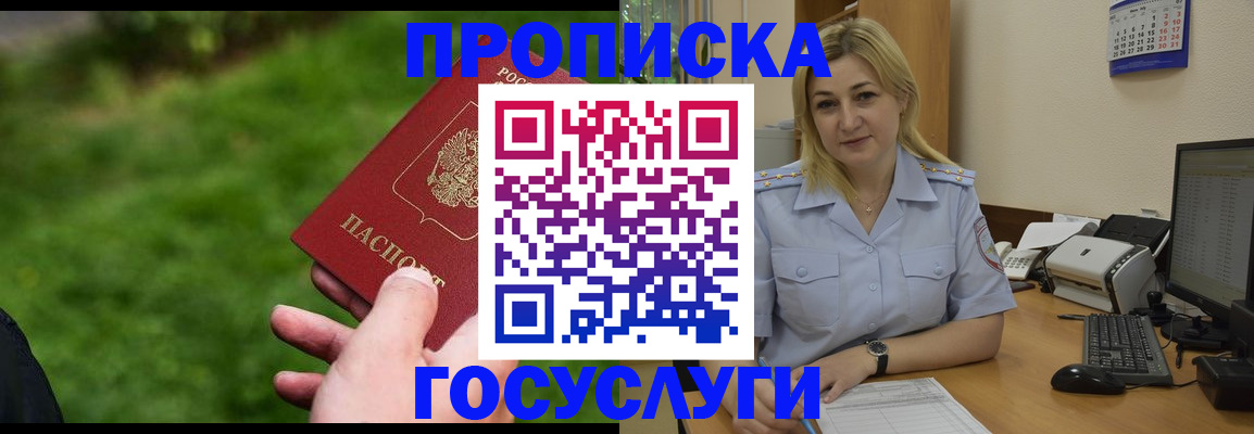 временная регистрация в Ивдели