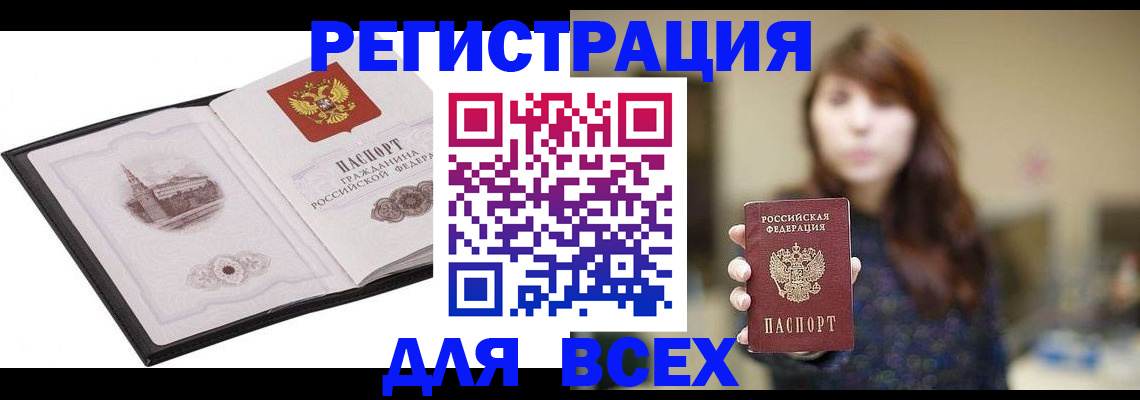 прописка в квартире в Ивдели