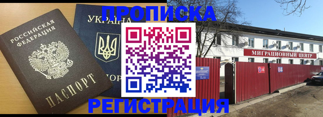 временная регистрация для школы в Ивдели