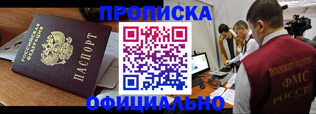 прописка иностранных граждан в Ивдели