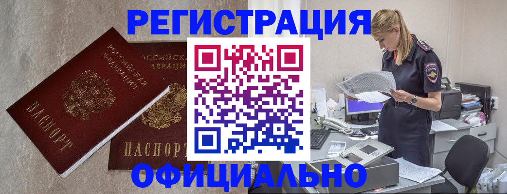 временная регистрация для всех в Ивдели